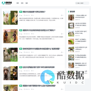 家有萌宠