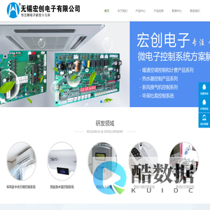 无锡宏创电子，专业的微电子研发公司，十几年的研发检验