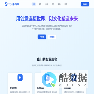 三只羊（南通）文化传媒 | 文化传播与创意解决方案