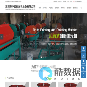 深圳抛光机_深圳抛光机厂家_深圳抛光机价格-深圳市中云抛光机设备有限公司