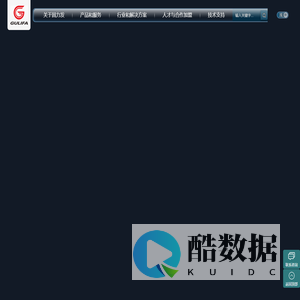 固力发集团