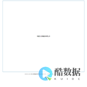 四川欧幕服饰有限公司