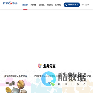 东莞市砾石实业投资有限公司