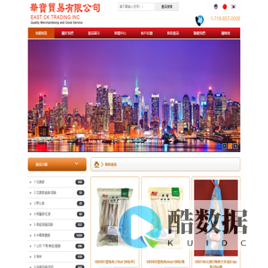 華寶貿易有限公司