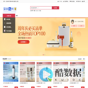 深圳九州（深圳市九州天海科技有限公司）