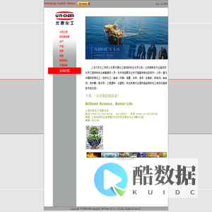交联剂,氮丙啶交联剂,聚碳化二亚胺交联剂,聚碳化二亚胺,有机硅手感剂,螺杆清洗料等专业化学品供应商-上海尤恩化工有限公司