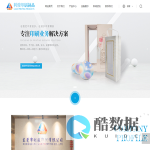 东莞市利骏印刷制品有限公司-印刷制品-包装盒