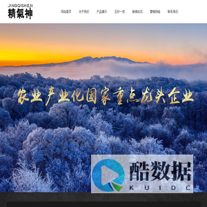 山黑猪