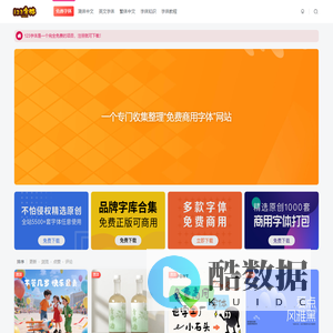 123字体 - 免费商用字体大全 - 免费字体下载网站