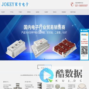 上海聚肯电子科技有限公司