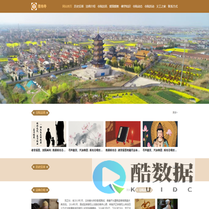香光寺