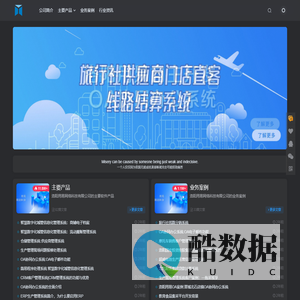 洛阳用易网络科技 - 企业信息化软件OA/ERP/CRM/MES/APP开发者