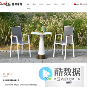 长沙盛致家居用品有限公司,sunair,诗乐尔