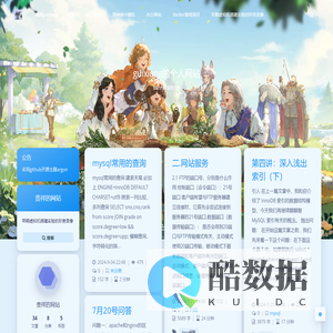 贵祥的网站 – 酒家是一朵娇花