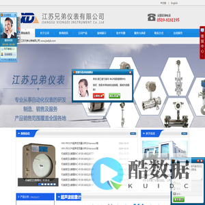 超声波流量计-热量表-电磁流量计厂家-江苏兄弟仪表