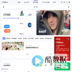 CYYAO.cn - 愿每个人在自己所热爱的世界里闪闪发光✨