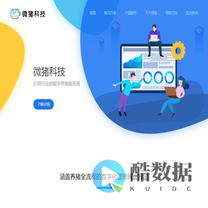 微猪科技