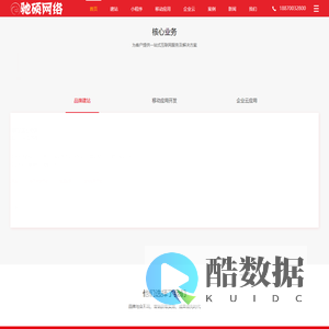 南昌市驰硕网络科技有限公司