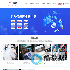 连邦服务