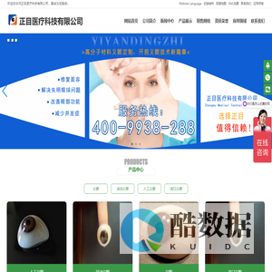 义眼片,超薄义眼,高分子义眼,仿真义眼,义眼定制多少钱,安装义眼需要多少钱-正目医疗科技有限公司