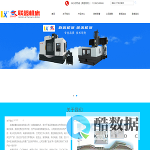 南通火花机_镜面火花机_放电火花机_南通机床厂家-南通联鑫机床