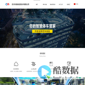 四川科瑞纳信息技术有限公司