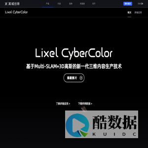 XGRIDS其域创新-灵光Lixel-手持激光雷达-室内重建-室内扫描-手持SLAM-实时重建-彩色激光点云
