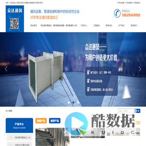 西安通风管道加工