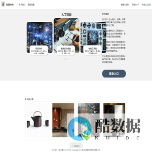 AI人工智能