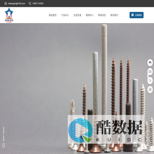 佛山市东星五金有限公司
