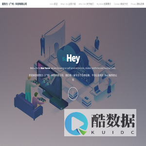 星势力（广州）科技有限公司