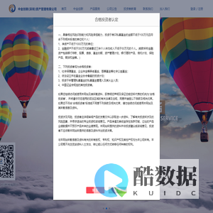 中金创新(深圳)资产管理有限公司