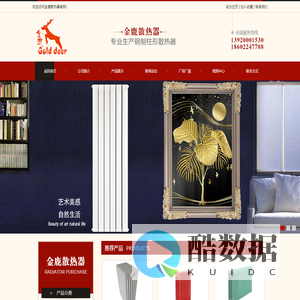 金鹿散热器_金鹿暖气片_天津市金鹿暖通设备有限公司