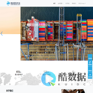 深圳市嵘盛国际物流有限公司