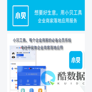 小贝工具下载