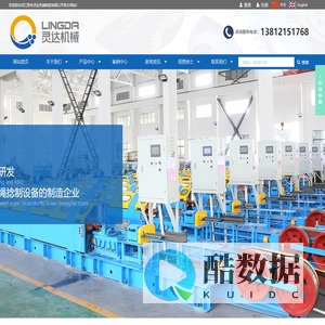 江阴市灵达机械制造有限公司
