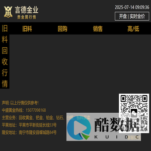 言德金业