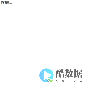 正在加载…