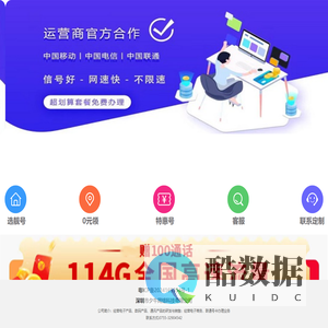 广东联通卡办理