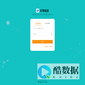 深圳市钉苟信息技术有限公司