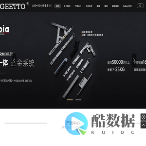 格托建筑科技（佛山）有限公司