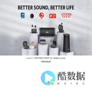 丽耳科技