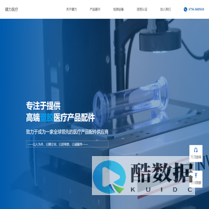 健力医疗