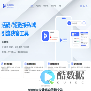 私域微码