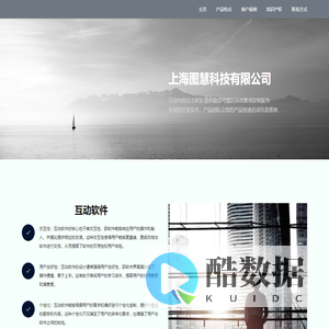 上海图慧科技有限公司