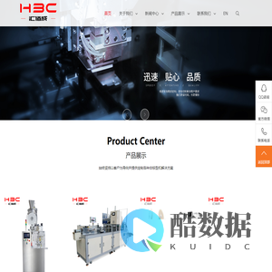 全自动杯型口罩机,鱼形口罩机,折叠口罩机,平面口罩机,拖鞋机,四角裤包装连线,压缩毛巾机,手术服机-广东汇佰成科技有限公司