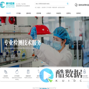 河北晨光检测技术服务有限公司