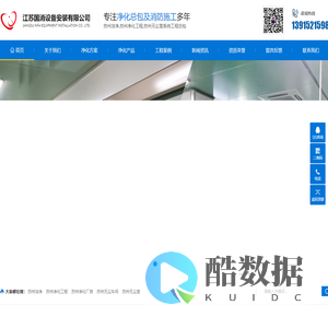 苏州洁净化厂房工程-无尘室车间-江苏国消设备安装有限公司