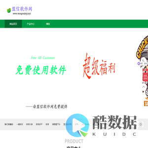 盟信软件网/微信分身/苹果手机微信分身/微信双开/微信多开/微信清理僵尸粉/电脑微信多开-盟信软件网