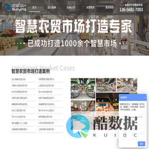 专注农贸市场设计公司-菜市场改造设计_智慧农贸市场设计- 杭州佰映环境艺术设计有限公司